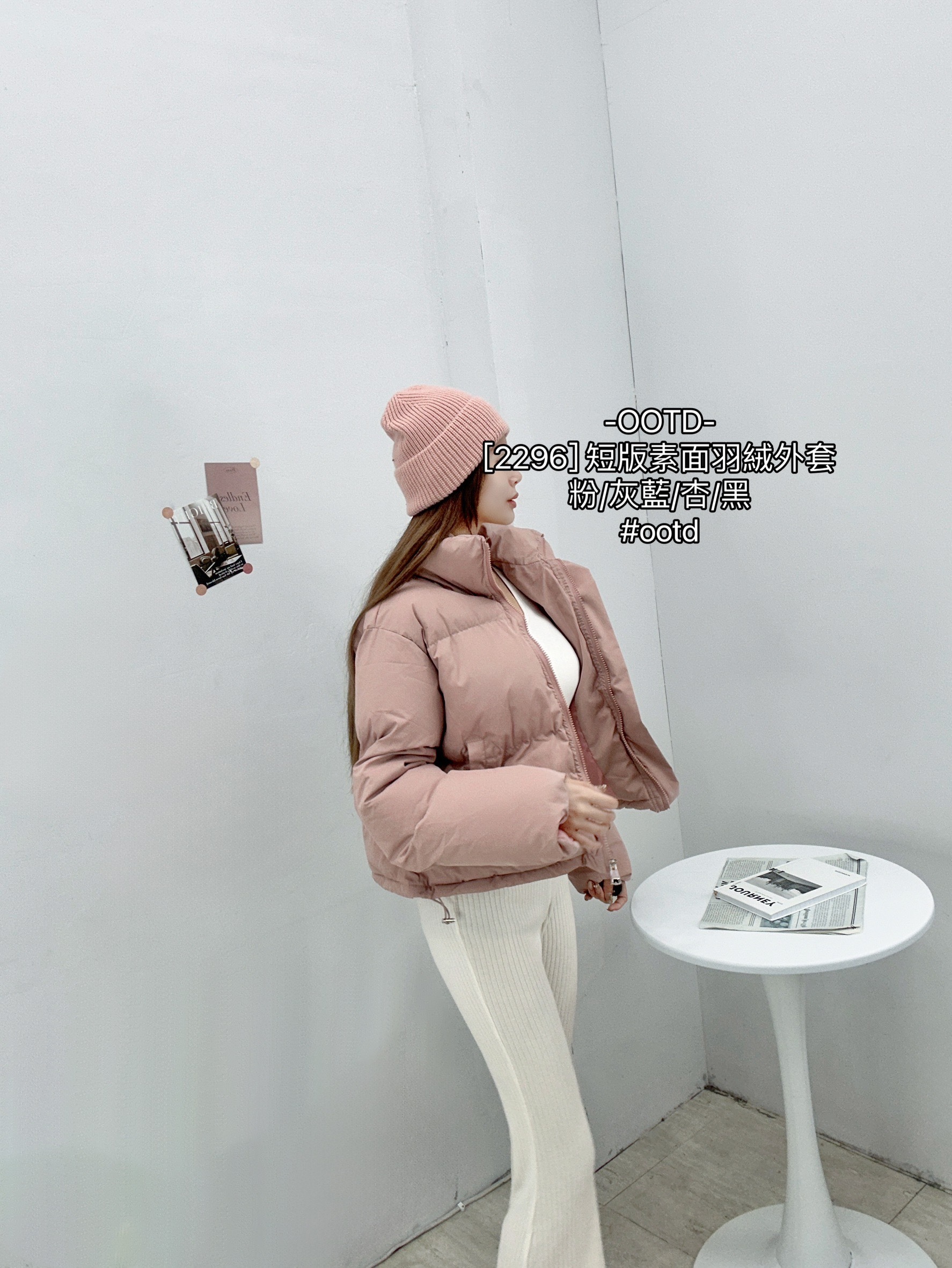 [2296] 短版素面羽絨外套 (6)