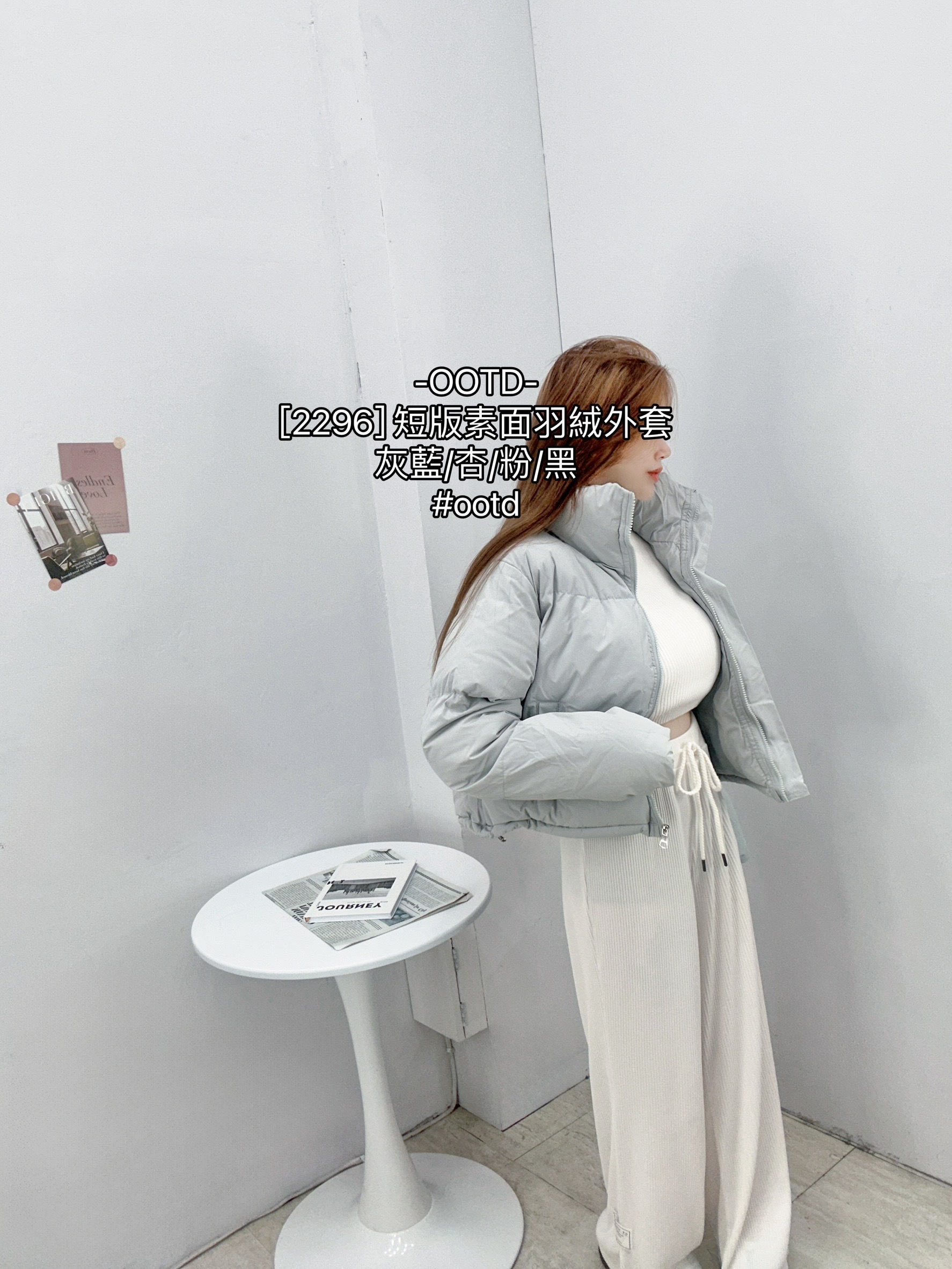 [2296] 短版素面羽絨外套 (2)