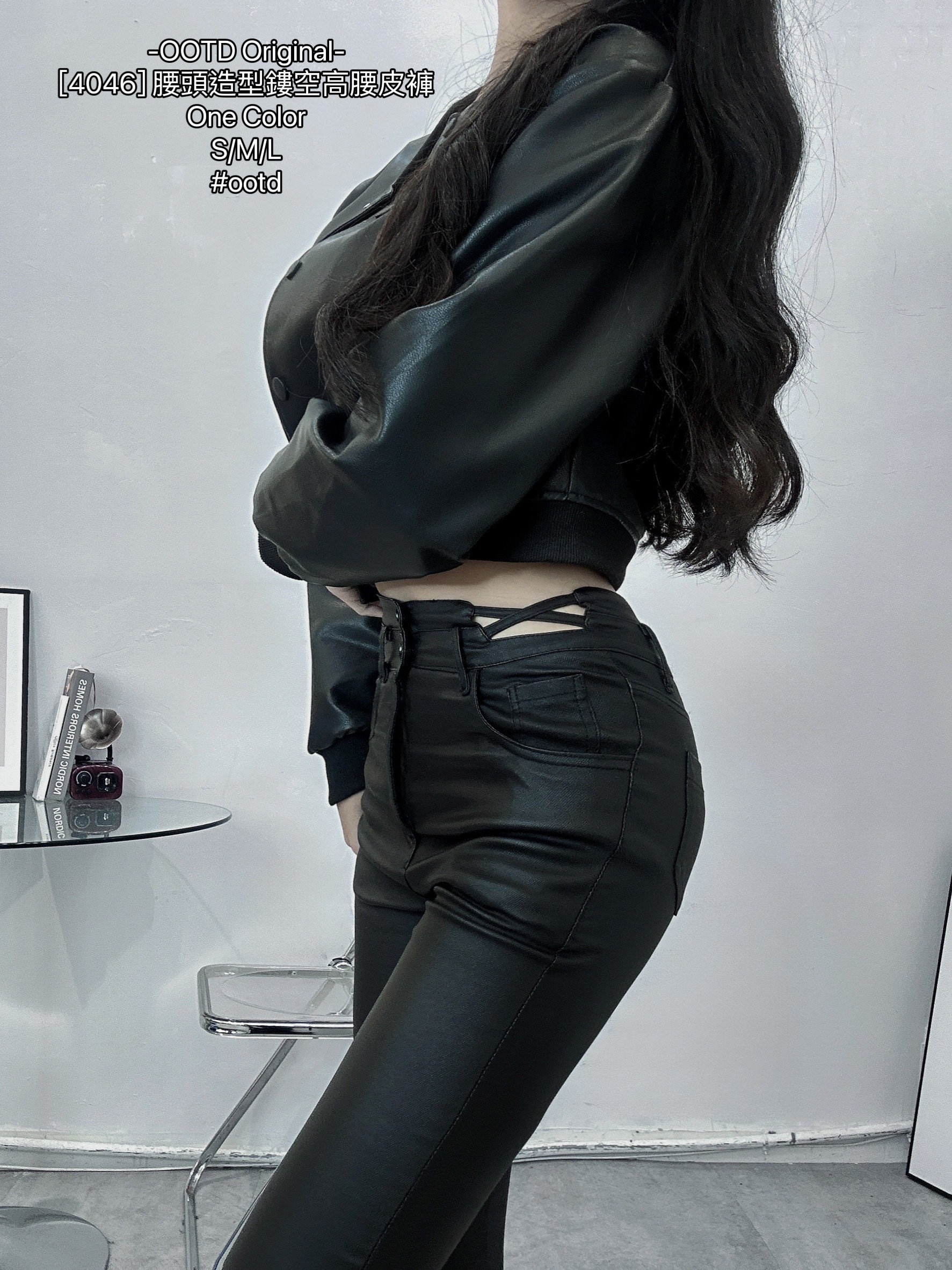 [4046] 腰頭造型鏤空高腰皮褲