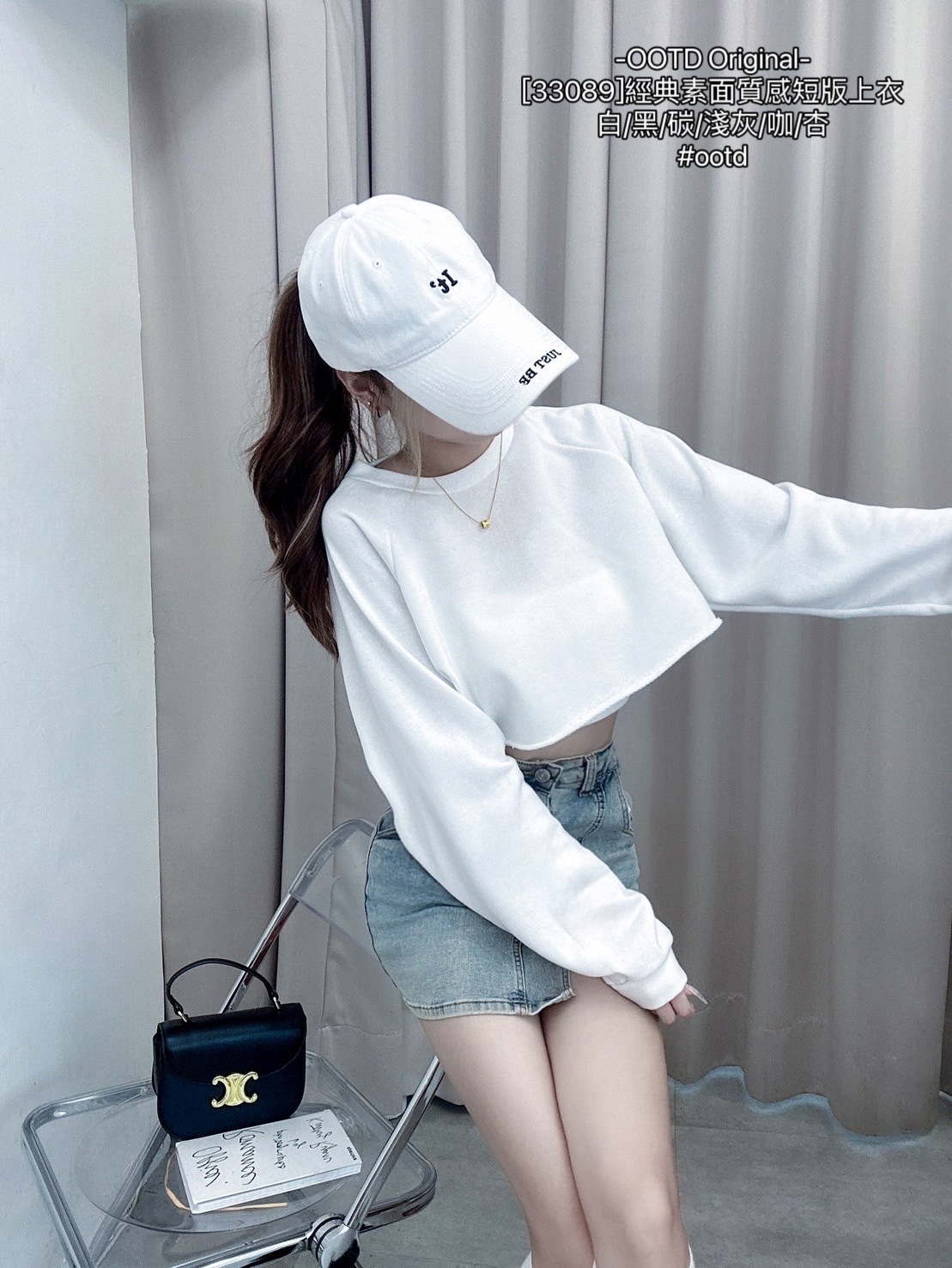 [33089-1]經典素面質感短版上衣Origina