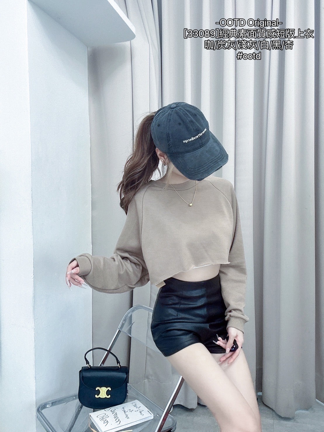 [33089-1]經典素面質感短版上衣Origina (6)