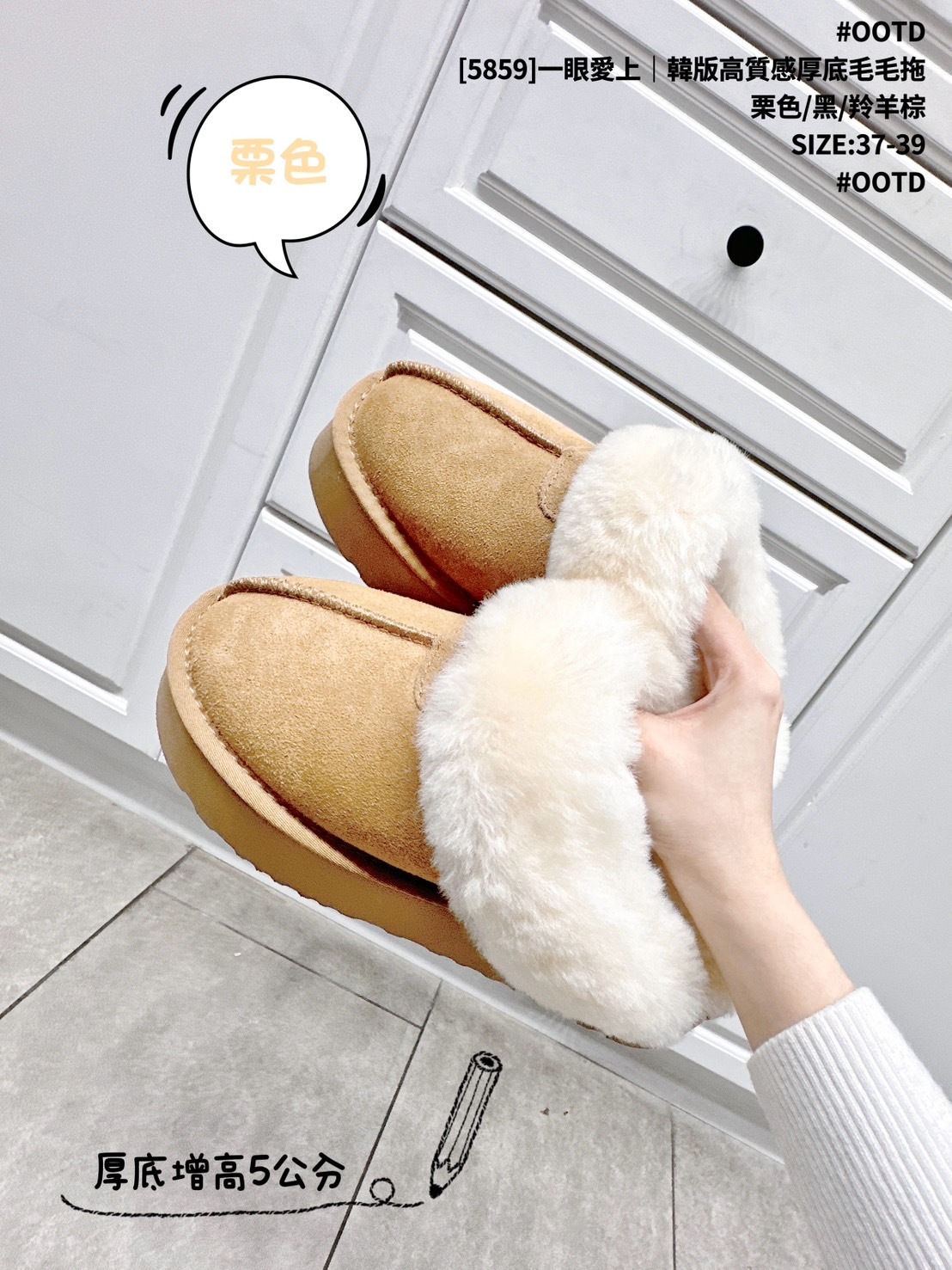 [5859]一眼愛上｜韓版高質感厚底毛毛拖 (11)