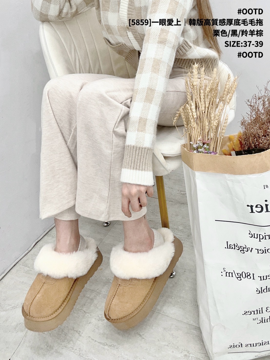 [5859]一眼愛上｜韓版高質感厚底毛毛拖 (4)