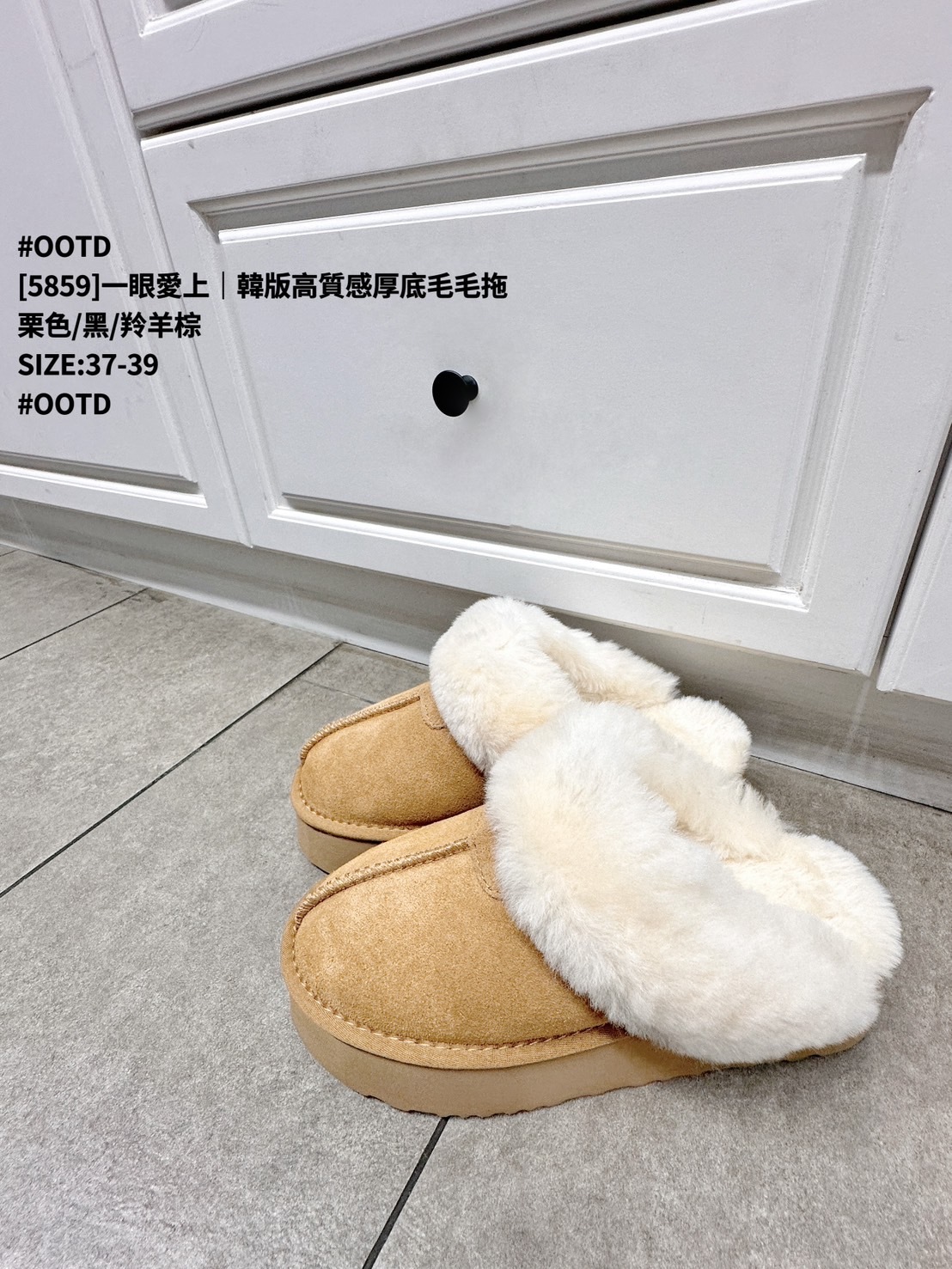 [5859]一眼愛上｜韓版高質感厚底毛毛拖