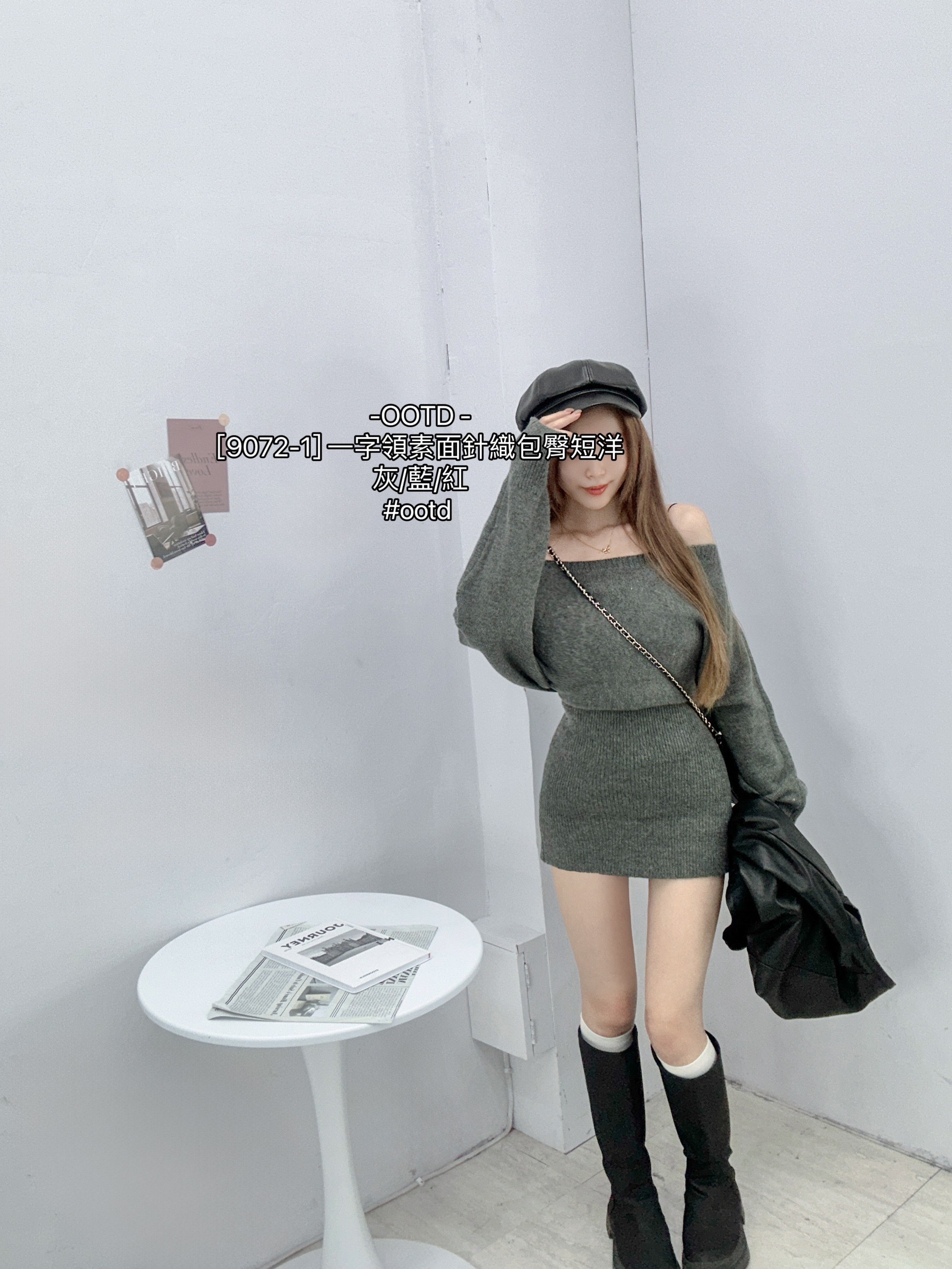 [9072-1] 一字領素面針織包臀短洋 (6)