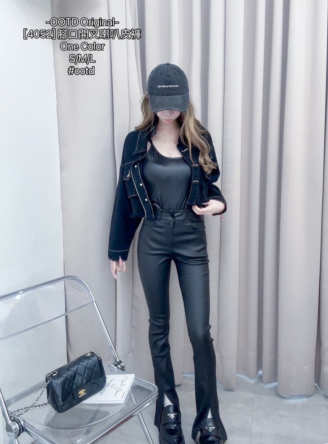 [4052] 腳口開叉喇叭皮褲