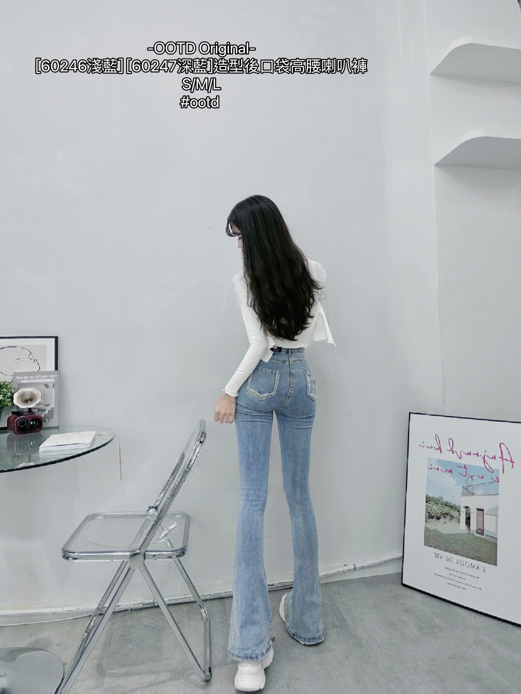 [60246淺藍] [60247深藍]造型後口袋高腰喇叭褲