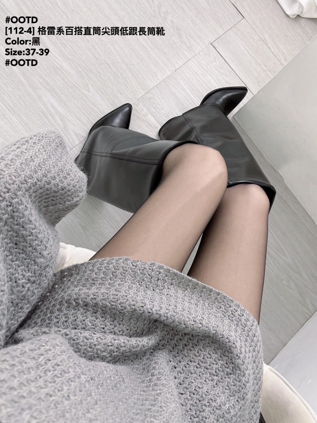 [112-4] 格雷系百搭直筒尖頭低跟長筒靴 (3)