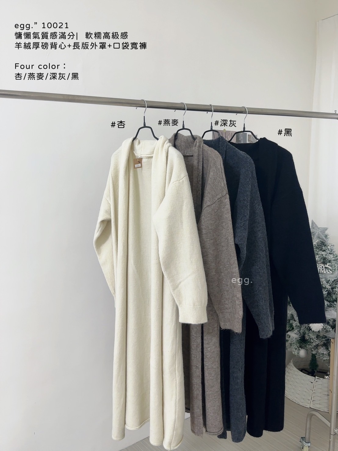 10021慵懶氣質感滿分  軟糯高級感羊絨厚磅背心+長版外罩+口袋寬褲 (13)