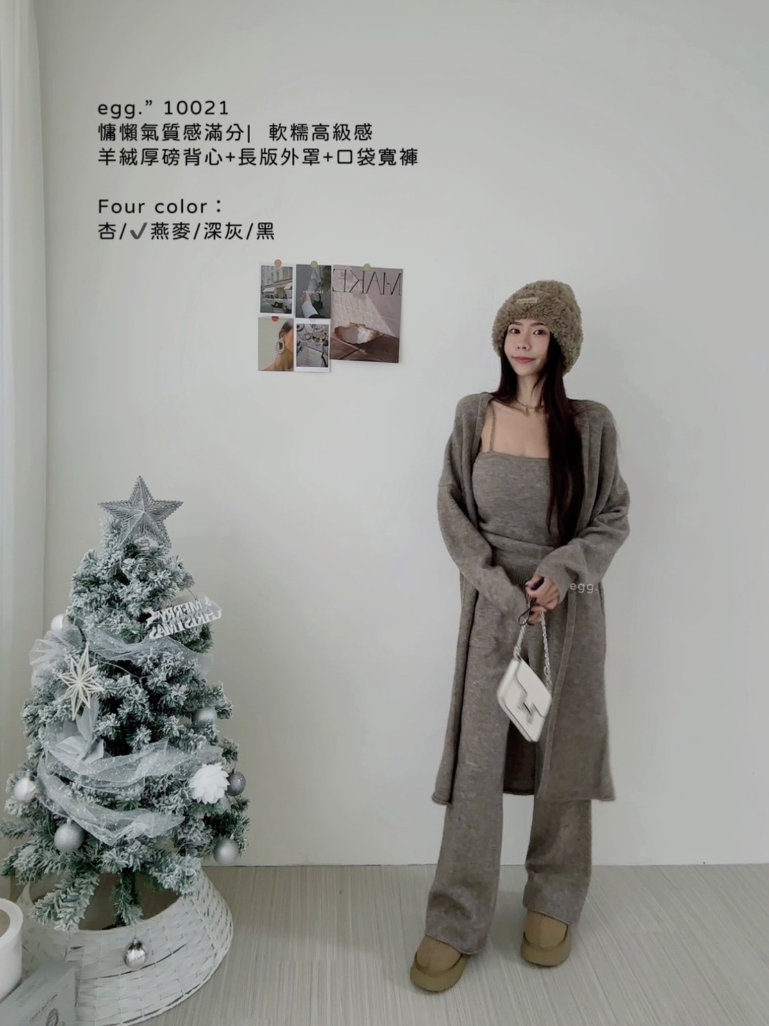 10021慵懶氣質感滿分  軟糯高級感羊絨厚磅背心+長版外罩+口袋寬褲 (11)