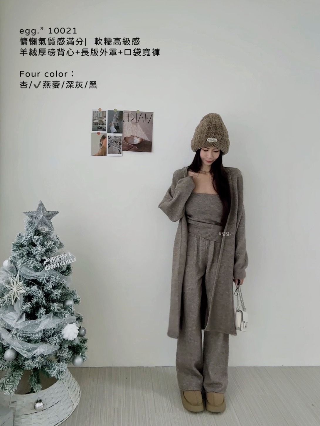 10021慵懶氣質感滿分  軟糯高級感羊絨厚磅背心+長版外罩+口袋寬褲 (9)