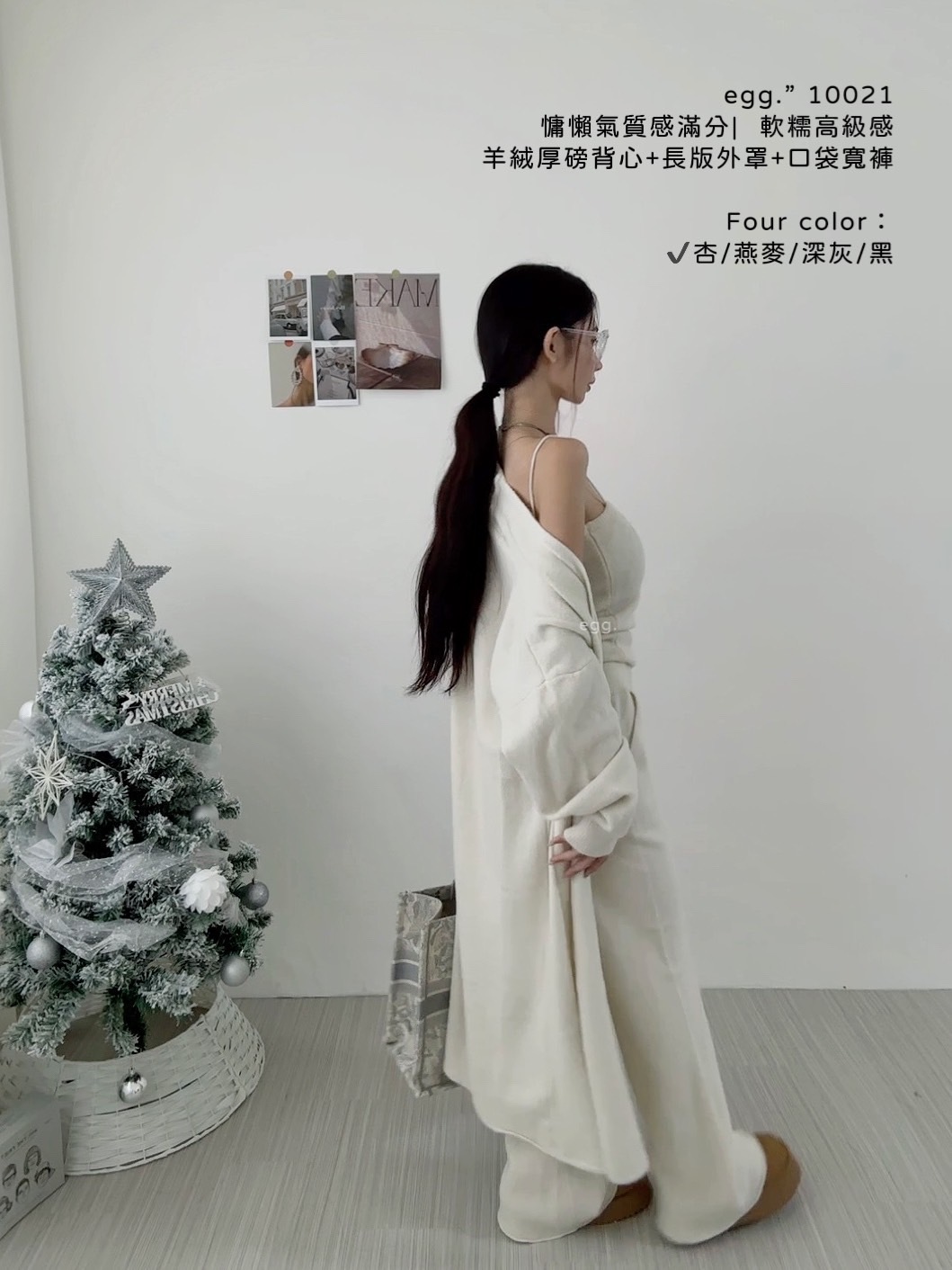 10021慵懶氣質感滿分  軟糯高級感羊絨厚磅背心+長版外罩+口袋寬褲 (2)