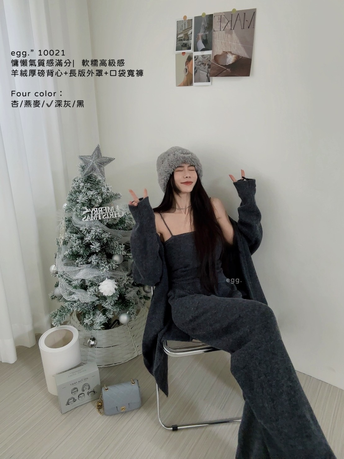 10021慵懶氣質感滿分  軟糯高級感羊絨厚磅背心+長版外罩+口袋寬褲 (7)