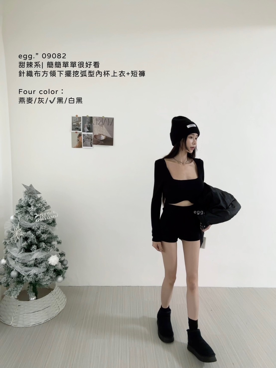 09082甜辣系 簡簡單單很好看針織布方領下擺挖弧型內杯上衣+短褲 (9)