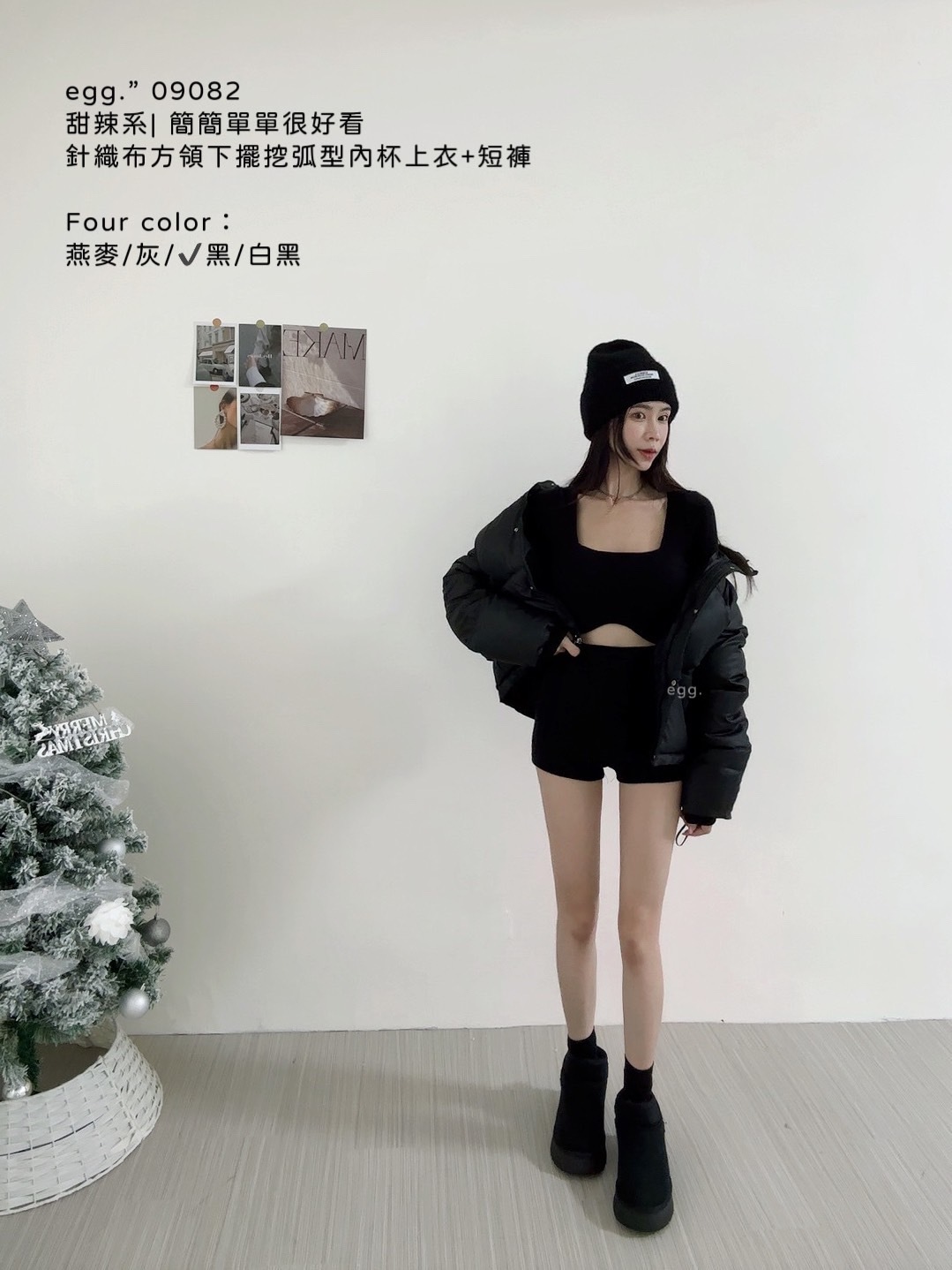 09082甜辣系 簡簡單單很好看針織布方領下擺挖弧型內杯上衣+短褲 (7)