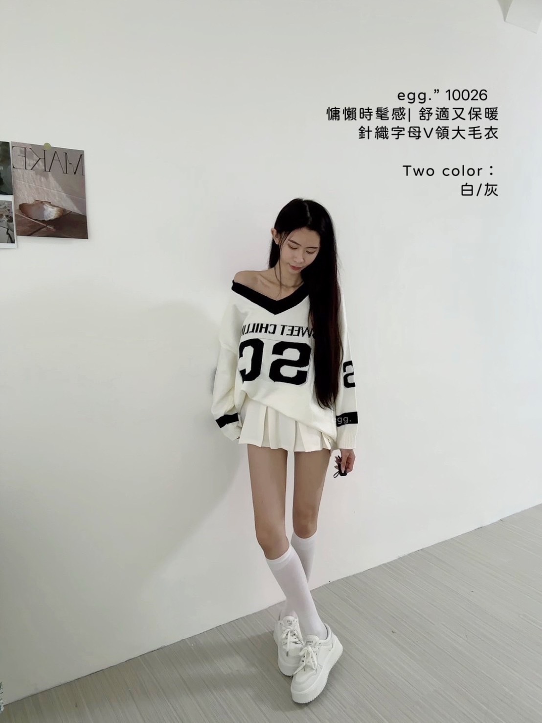 10026慵懶時髦感 舒適又保暖針織字母V領大毛衣 (2)