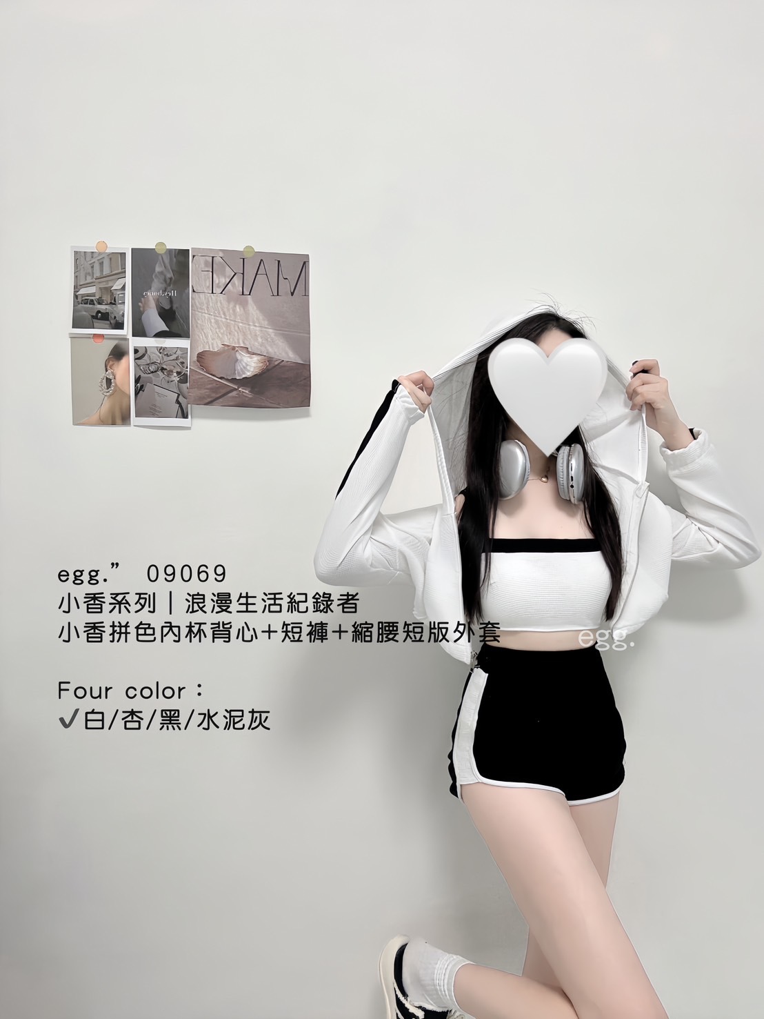 09069小香系列｜浪漫生活紀錄者小香拼色內杯背心+短褲+縮腰短版外套