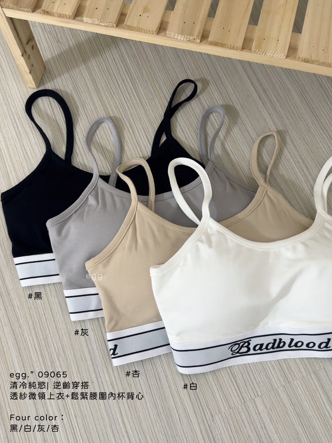 09065清冷純慾 逆齡穿搭透紗微領上衣+鬆緊腰圍內杯背心 (6)