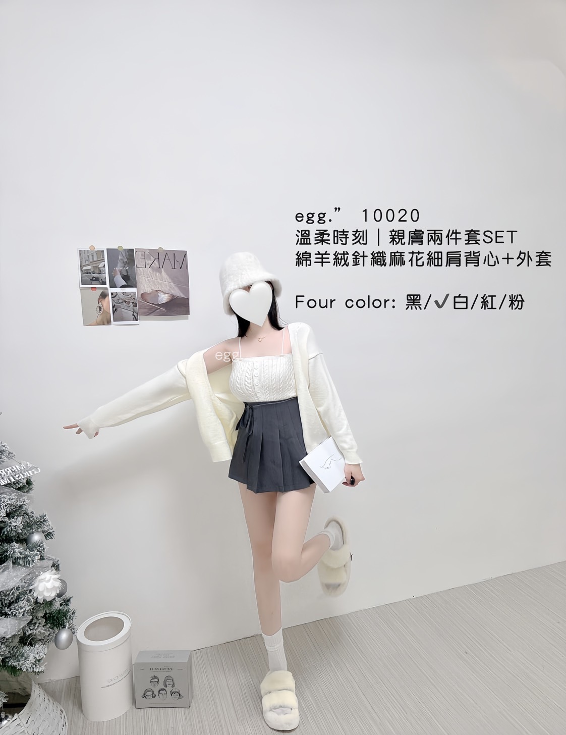 10020溫柔時刻親膚兩件套SET綿羊絨針織麻花細肩背心＋外套