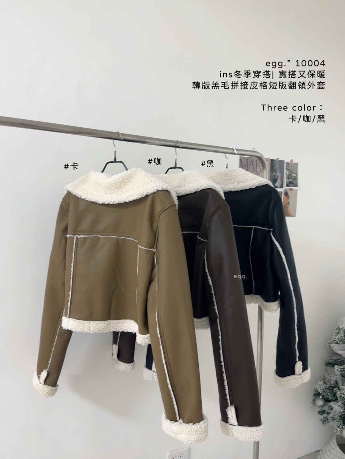 10004ins冬季穿搭 實搭又保暖韓版羔毛拼接皮格短版翻領外套 (15)