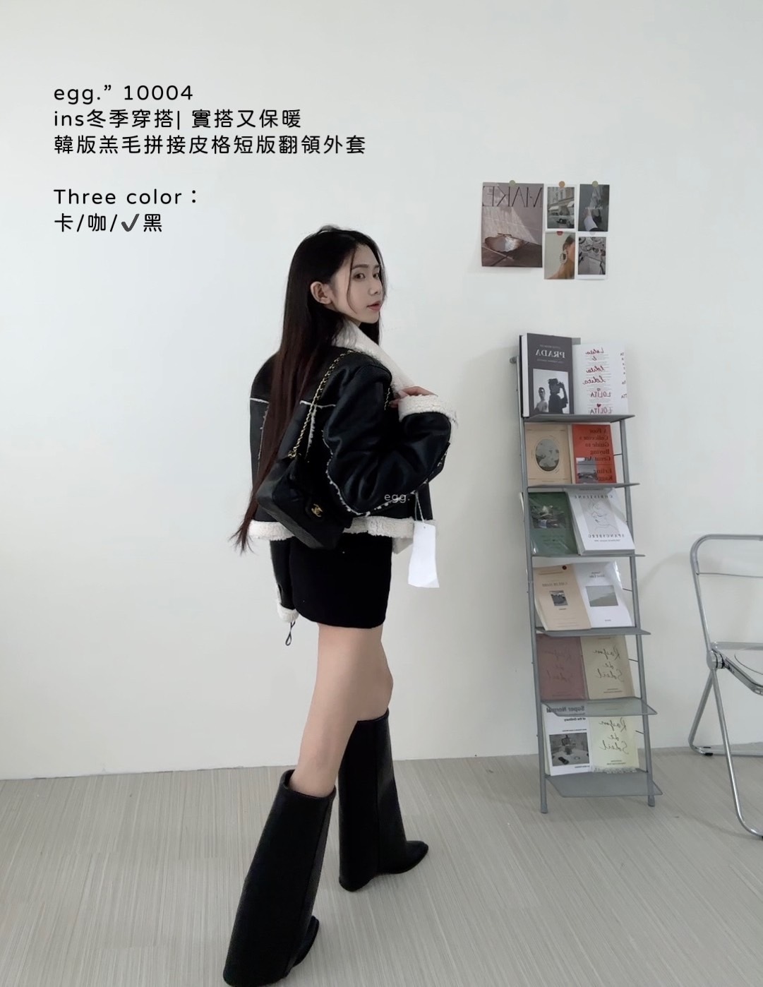 10004ins冬季穿搭 實搭又保暖韓版羔毛拼接皮格短版翻領外套 (9)