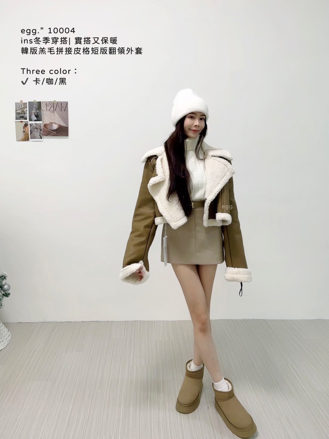 10004ins冬季穿搭 實搭又保暖韓版羔毛拼接皮格短版翻領外套 (3)