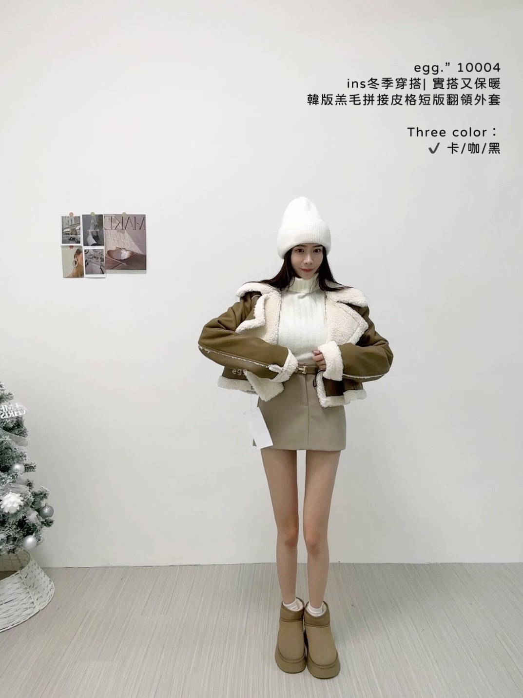 10004ins冬季穿搭 實搭又保暖韓版羔毛拼接皮格短版翻領外套