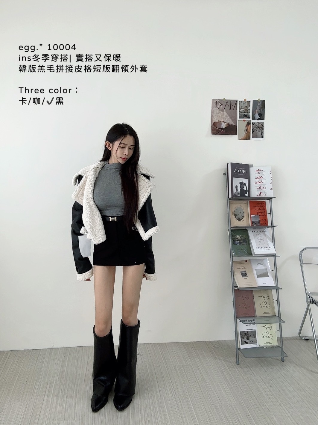 10004ins冬季穿搭 實搭又保暖韓版羔毛拼接皮格短版翻領外套 (7)