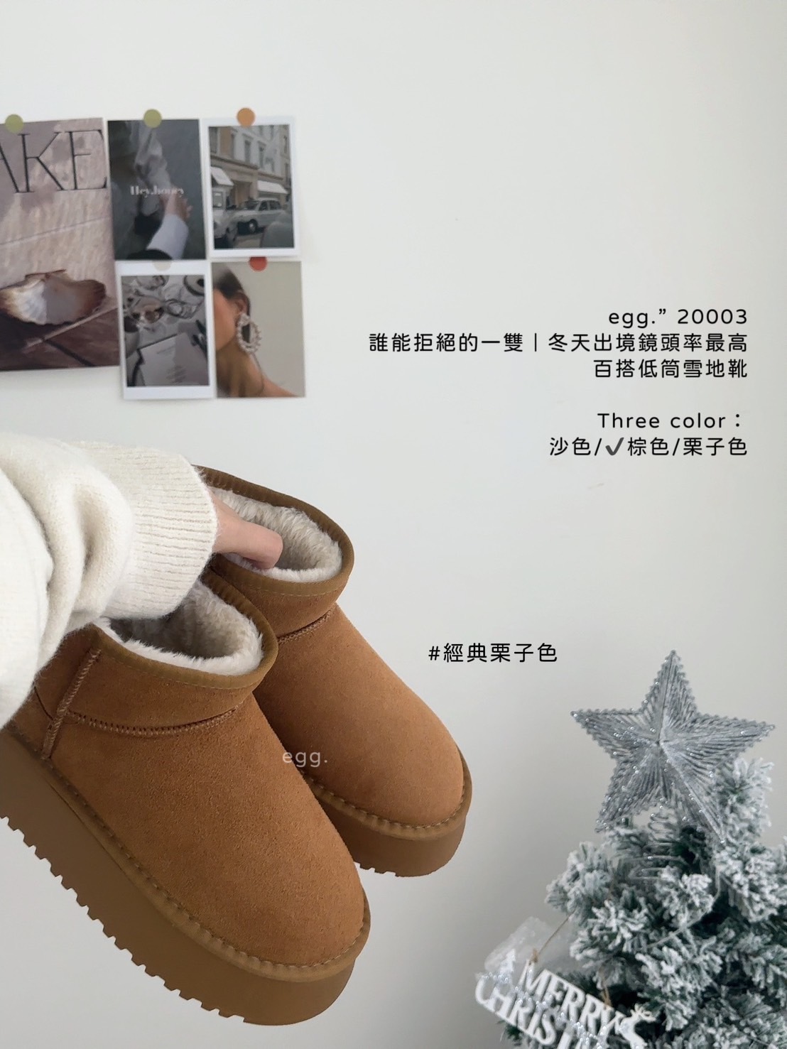 20003誰能拒絕的一雙｜冬天出境鏡頭率最高百搭低筒雪地靴 (2)