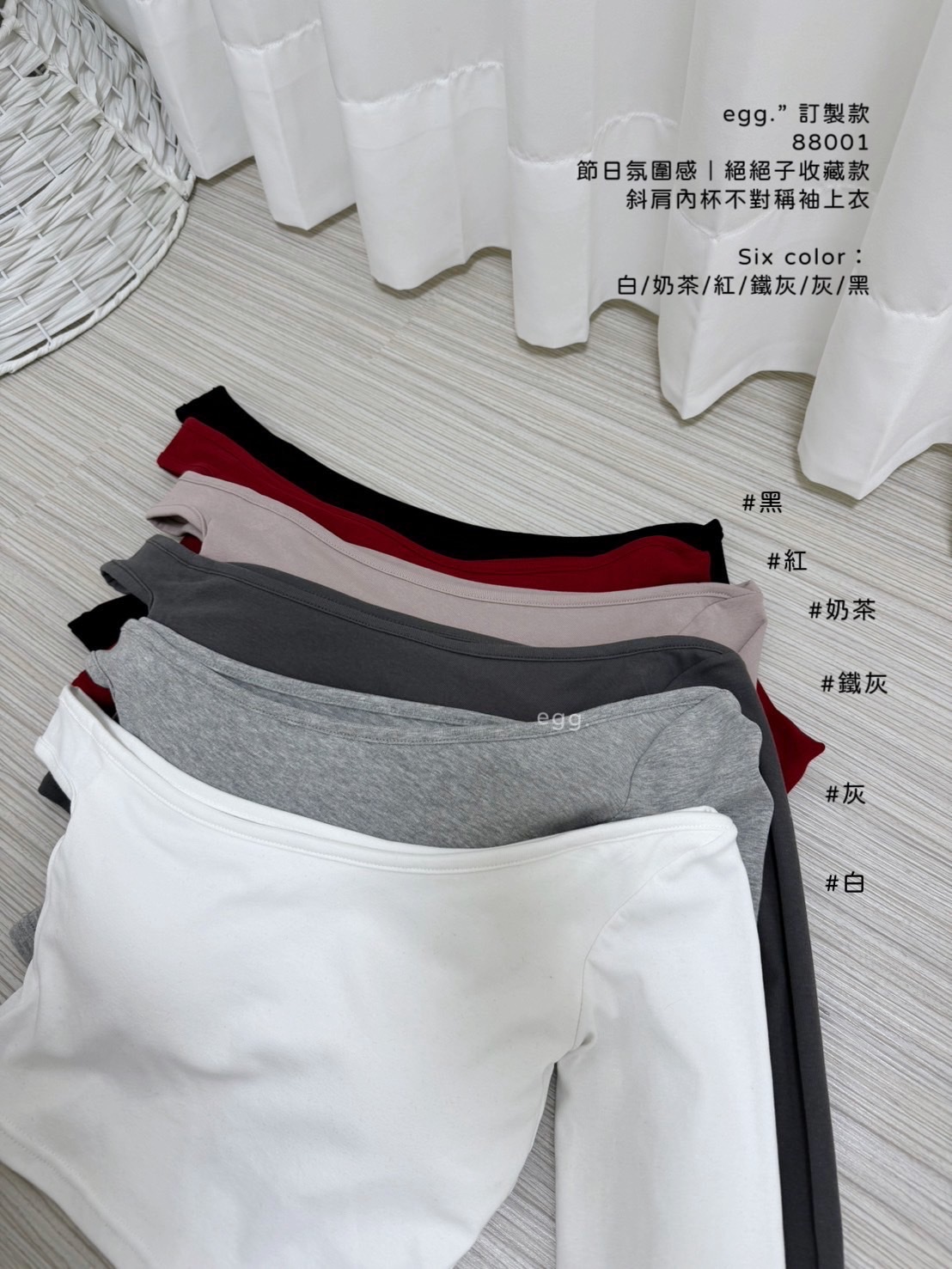 88001節日氛圍感｜顯白絕絕子斜肩內杯不對稱袖上衣 (18)