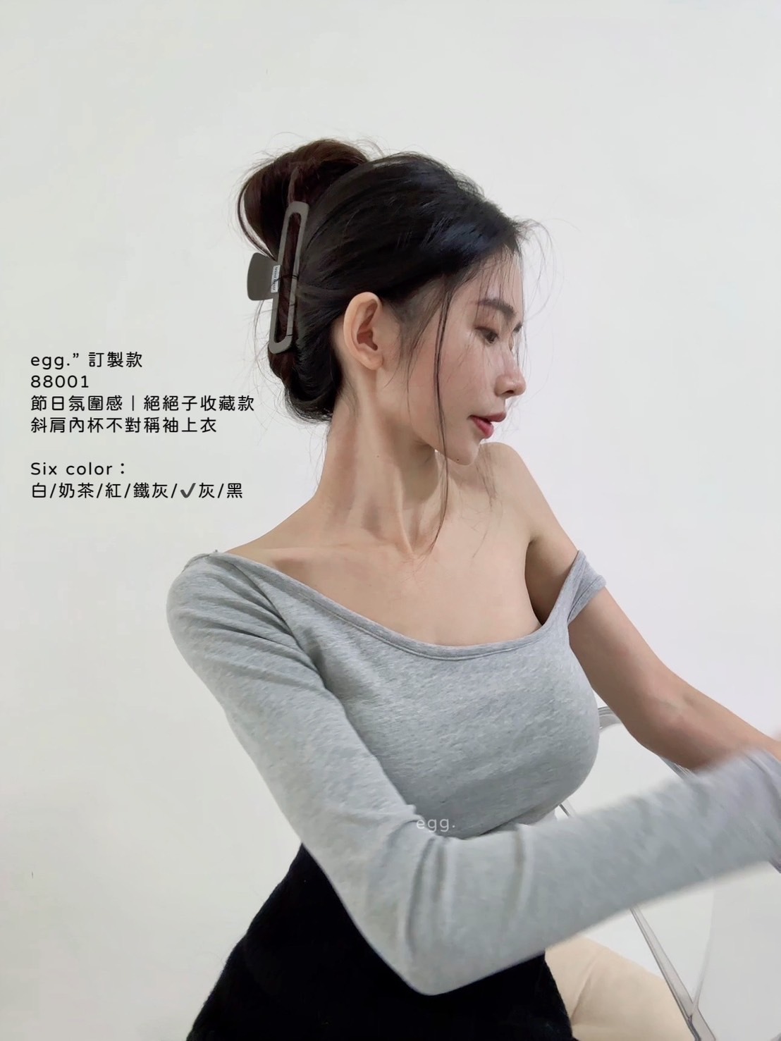 88001節日氛圍感｜顯白絕絕子斜肩內杯不對稱袖上衣 (5)