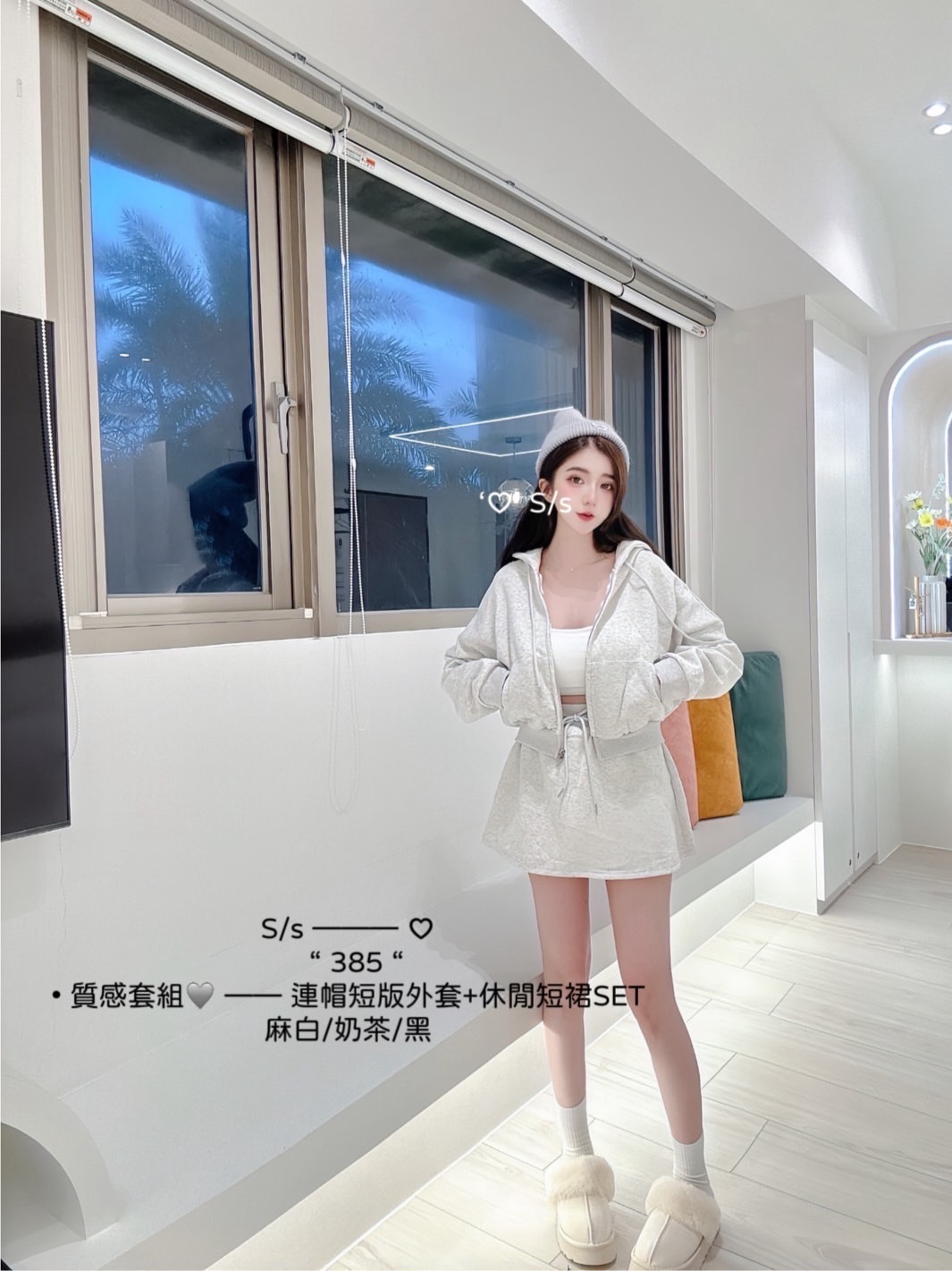 385質感套組連帽短版外套+休閒短裙SET