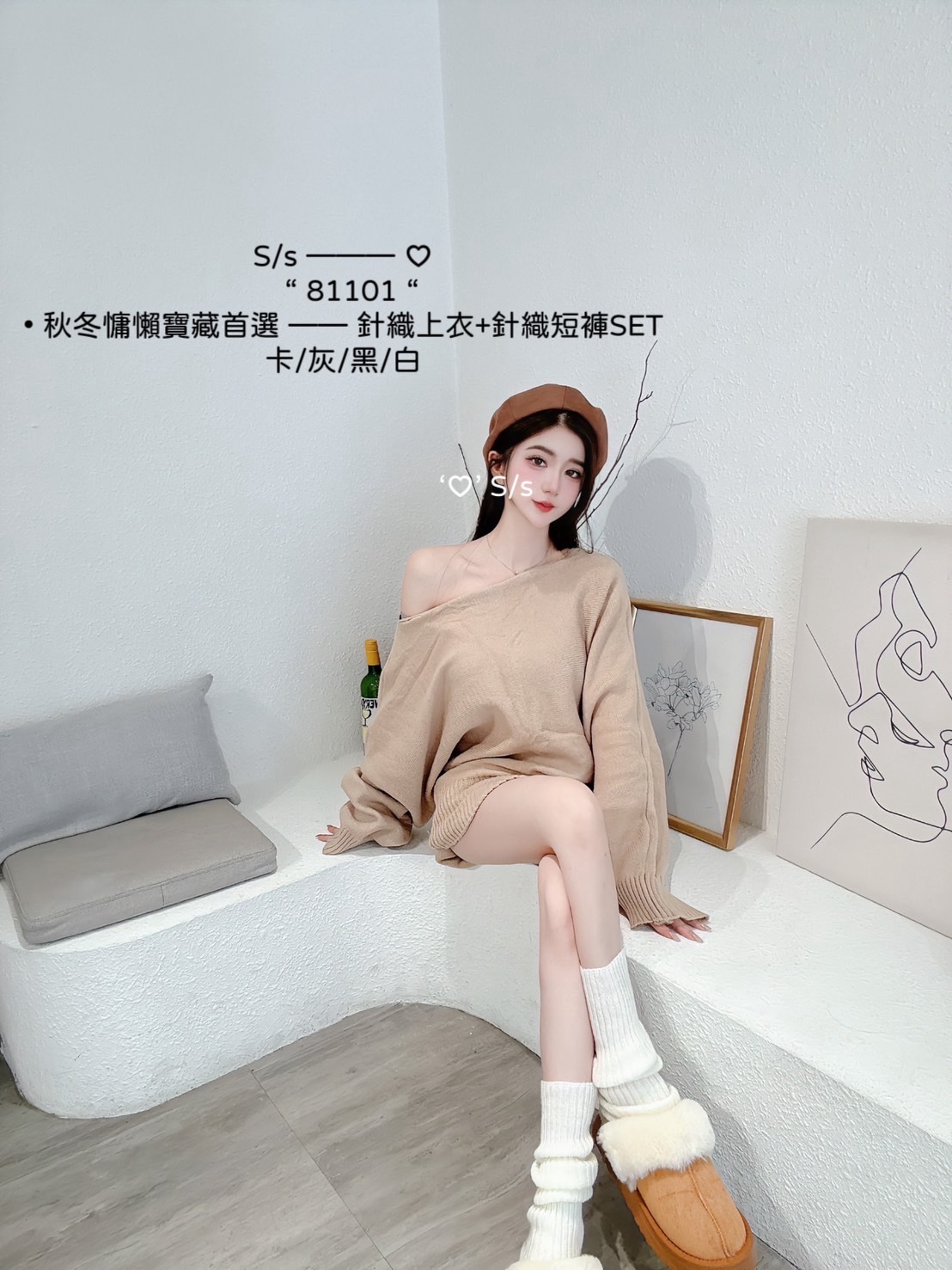 81101秋冬慵懶寶藏首選針織上衣+針織短褲SET (5)