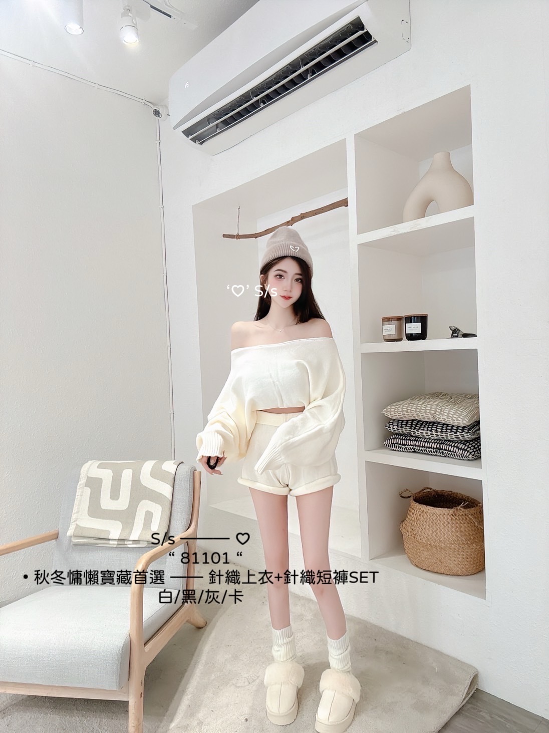 81101秋冬慵懶寶藏首選針織上衣+針織短褲SET (4)