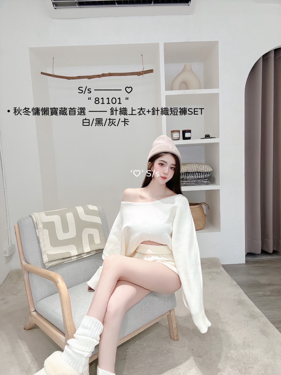 81101秋冬慵懶寶藏首選針織上衣+針織短褲SET (3)