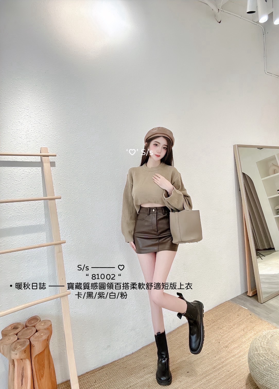 81002 暖秋日誌 —— 寶藏質感圓領百搭柔軟舒適短版上衣 (6)