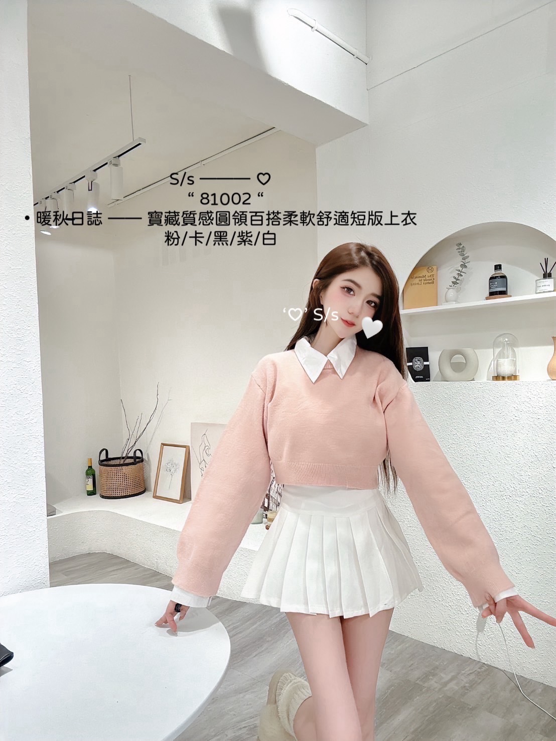 81002 暖秋日誌 —— 寶藏質感圓領百搭柔軟舒適短版上衣 (3)