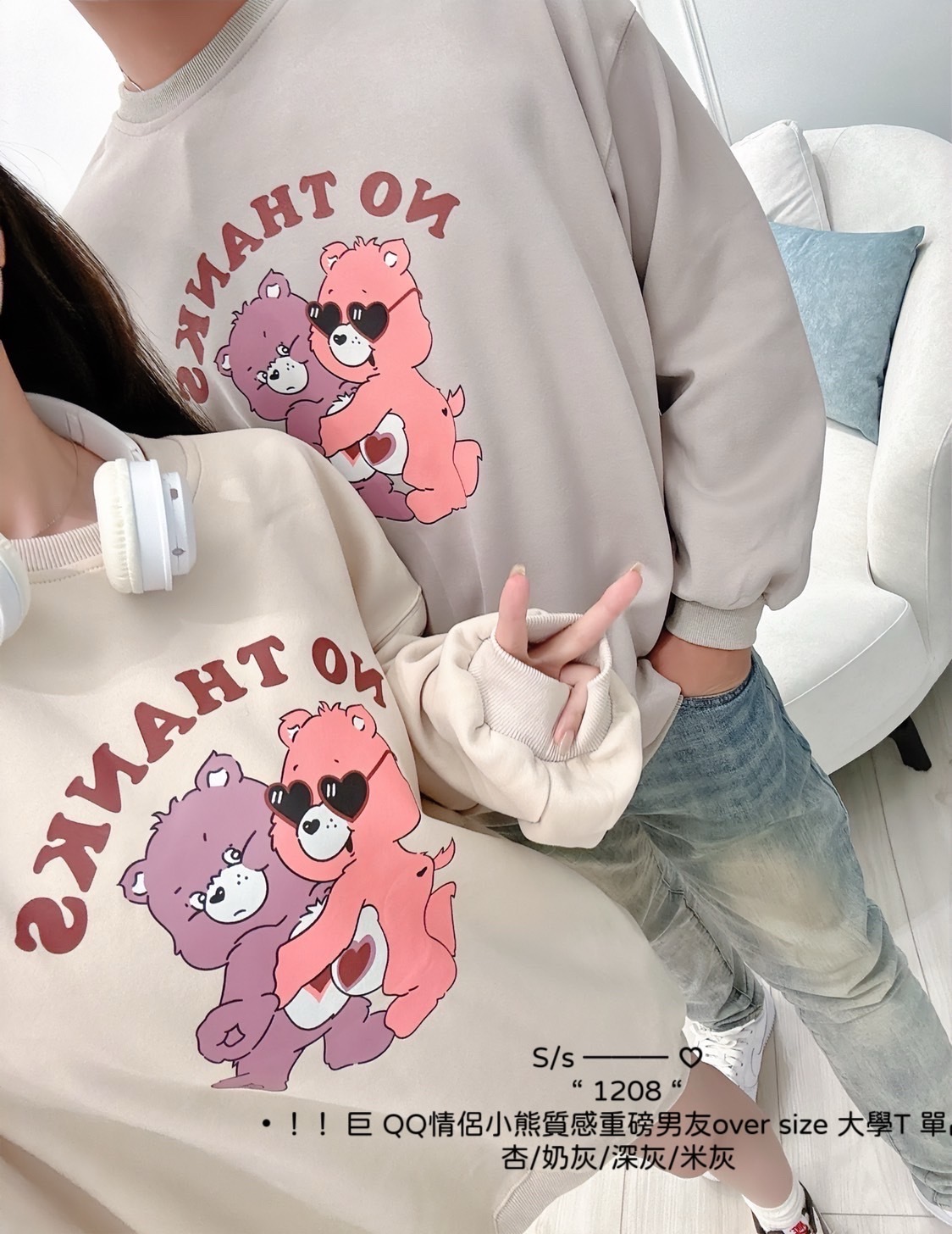 1208巨 QQ情侶小熊質感重磅男友Tee單品 (10)