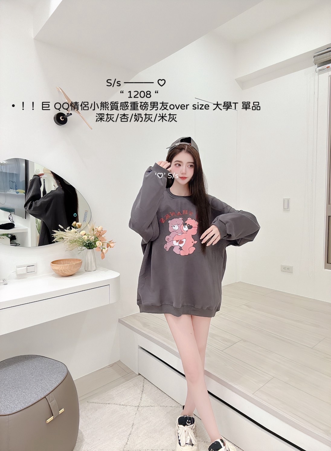 1208巨 QQ情侶小熊質感重磅男友Tee單品 (8)