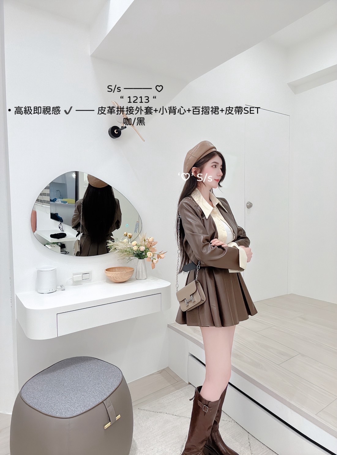 1213高級即視感皮革拼接外套+小背心+百摺裙+皮帶SET (6)