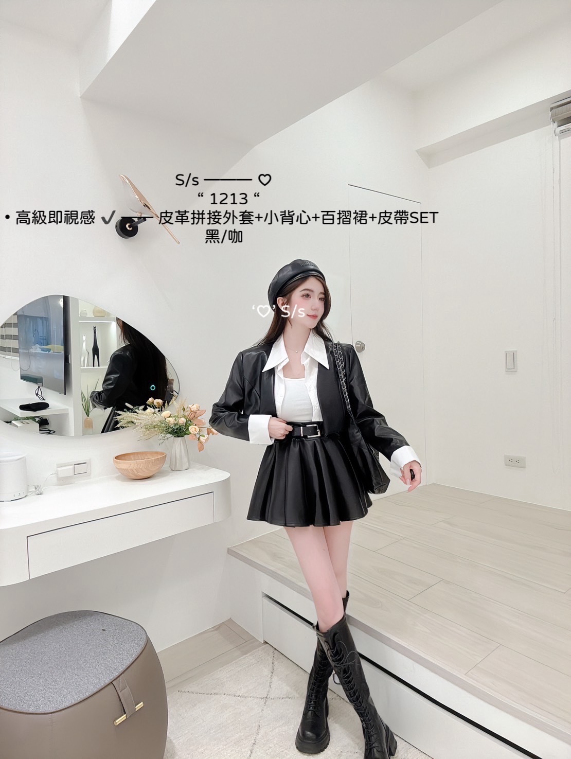 1213高級即視感皮革拼接外套+小背心+百摺裙+皮帶SET
