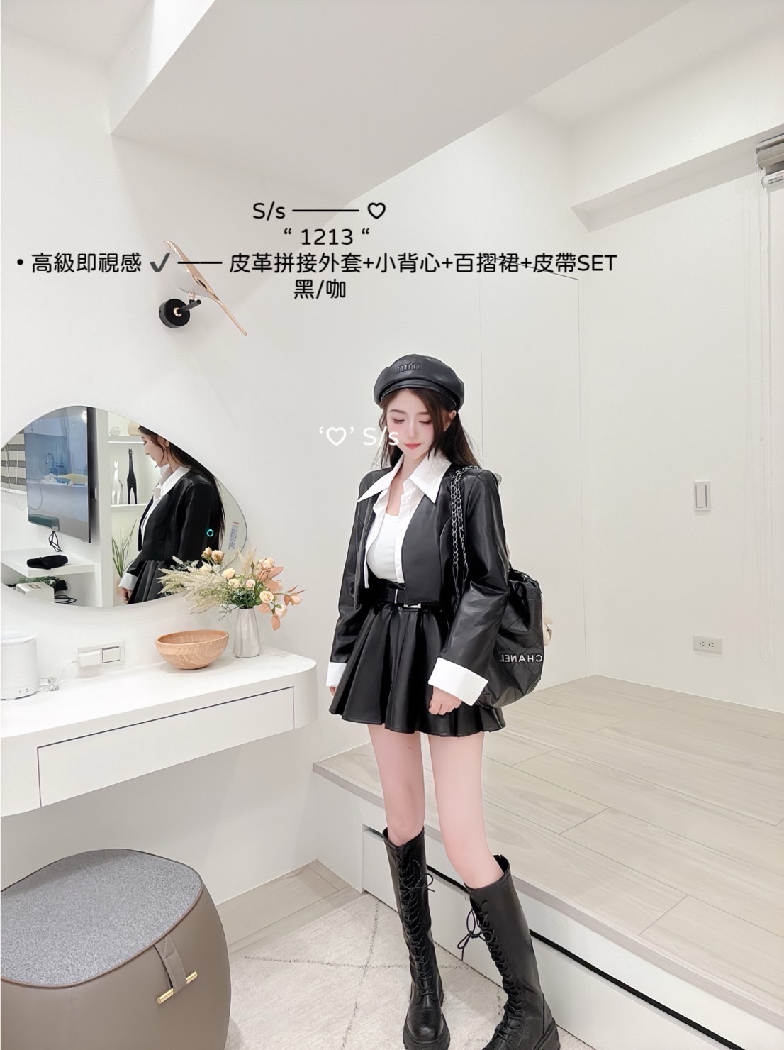 1213高級即視感皮革拼接外套+小背心+百摺裙+皮帶SET (2)