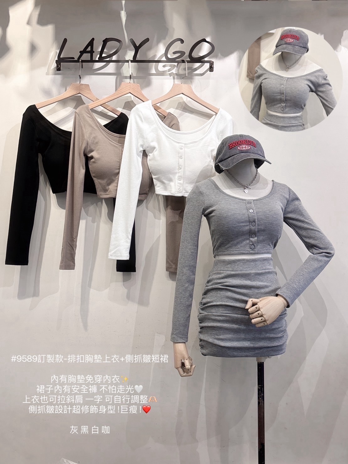 9589訂製款-排扣胸墊上衣+側抓皺短裙