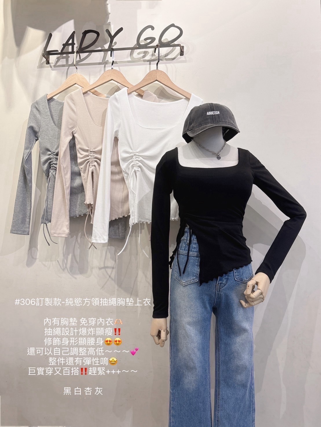 306訂製款-純慾方領抽繩胸墊上衣