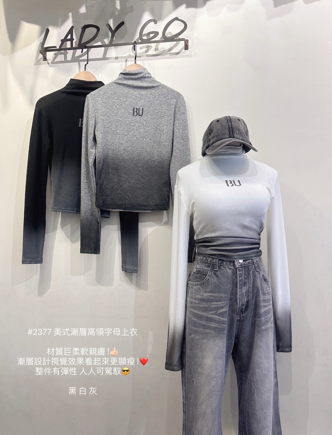 #2377美式漸層高領字母上衣