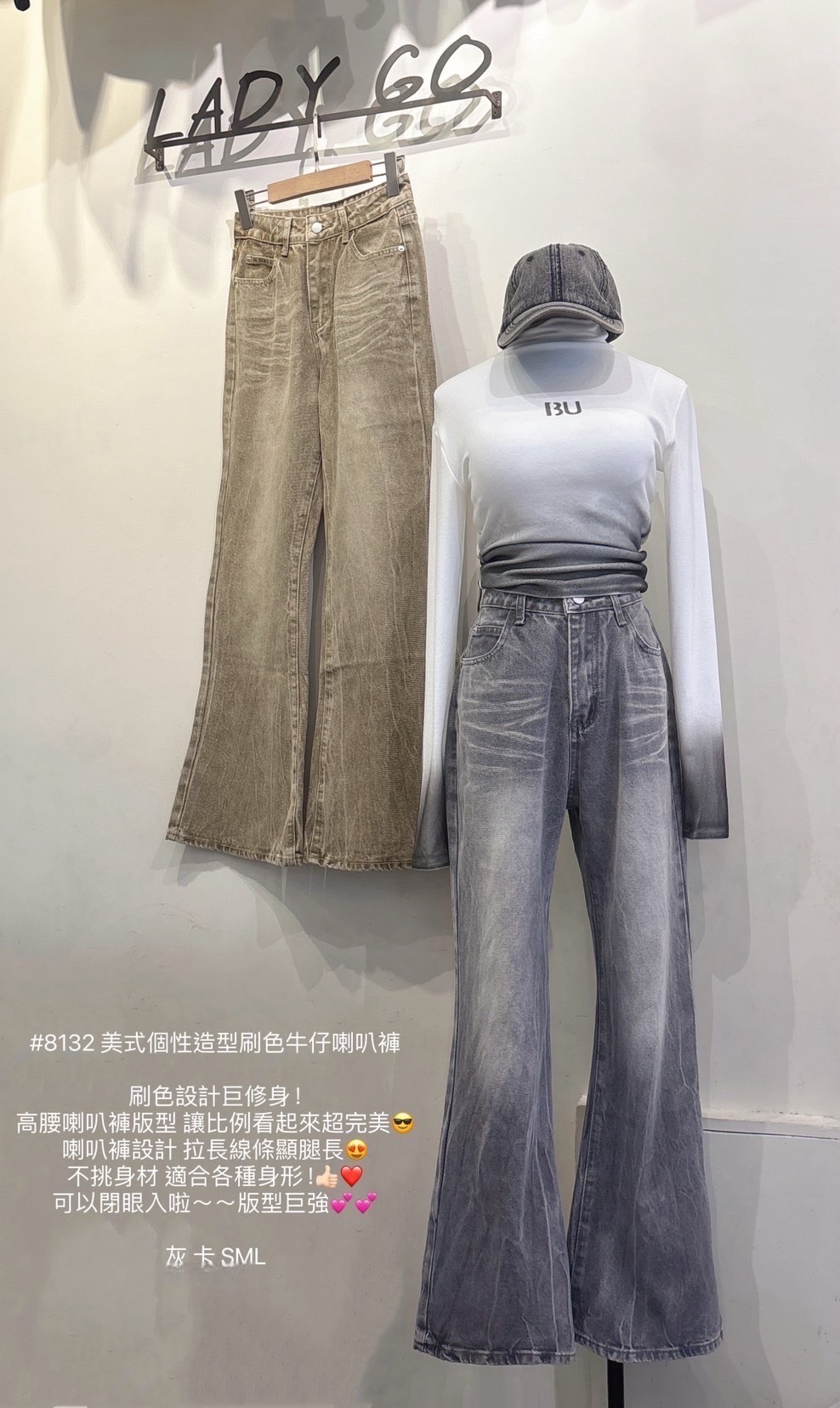 8132美式個性造型刷色牛仔喇叭褲