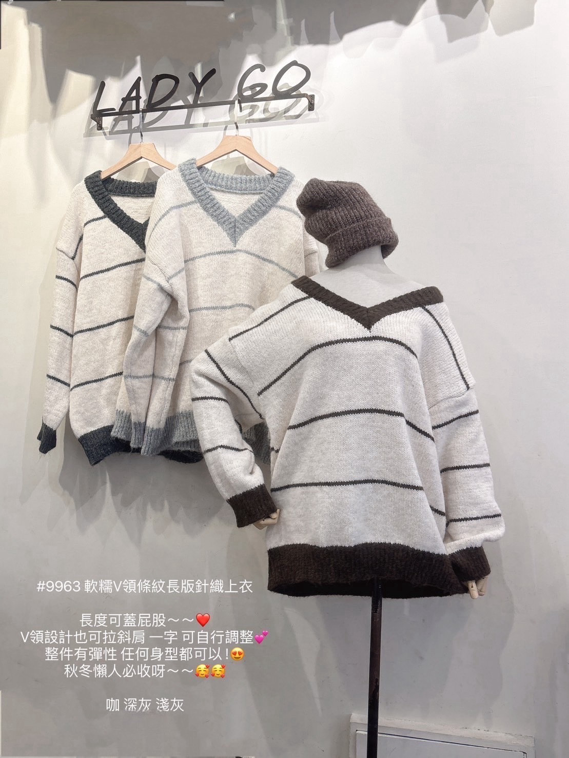 9963軟糯V領條紋長版針織上衣