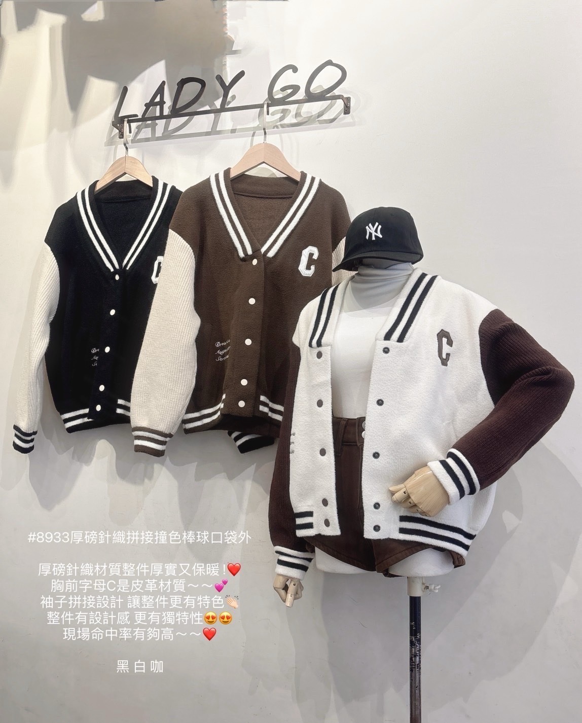 8933厚磅針織拼接撞色棒球口袋外