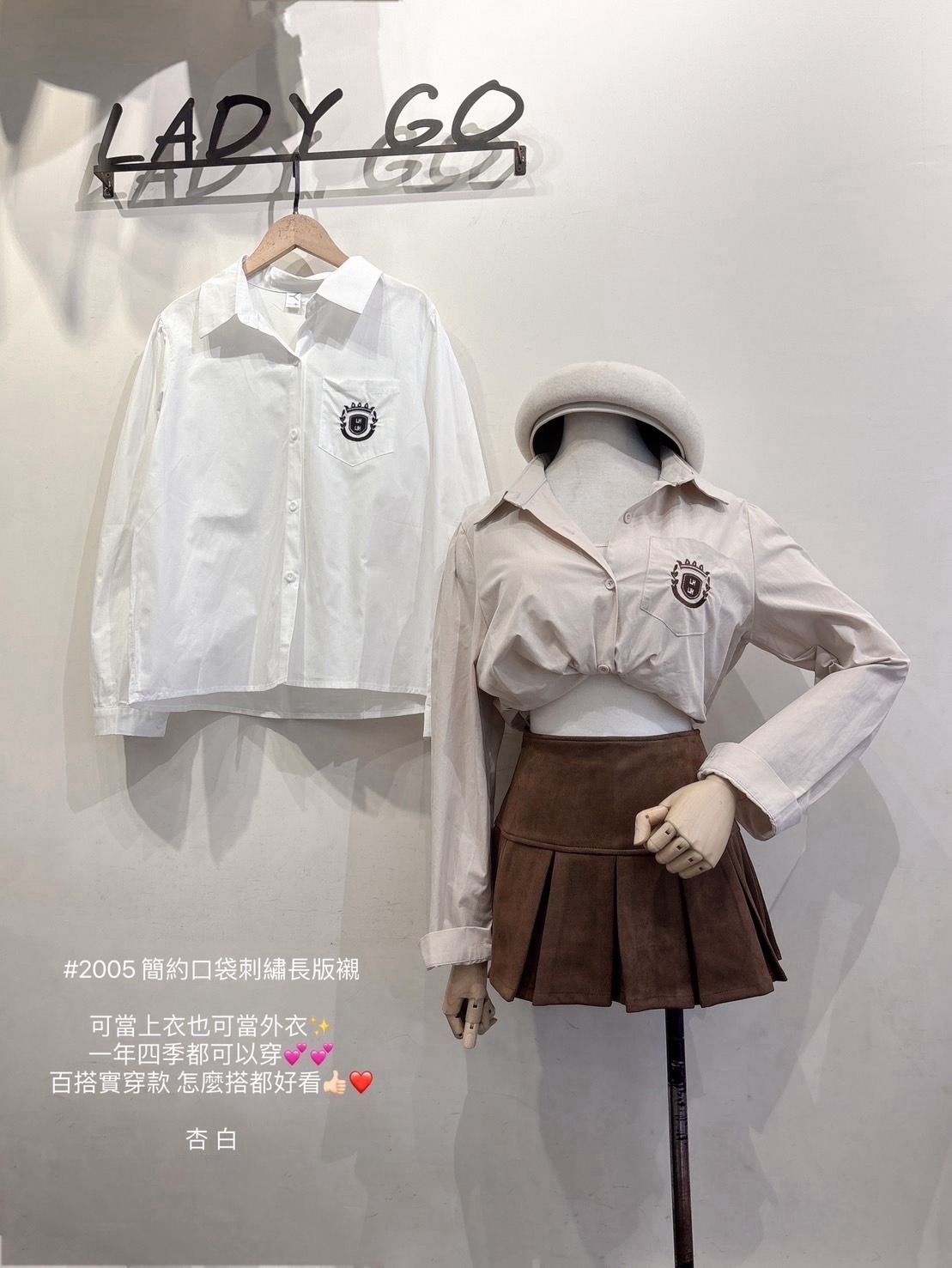 2005簡約口袋刺繡長版襯