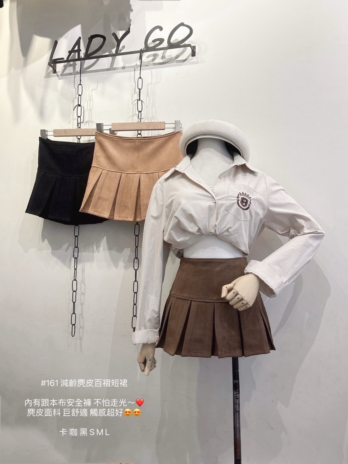161減齡麂皮百褶短裙